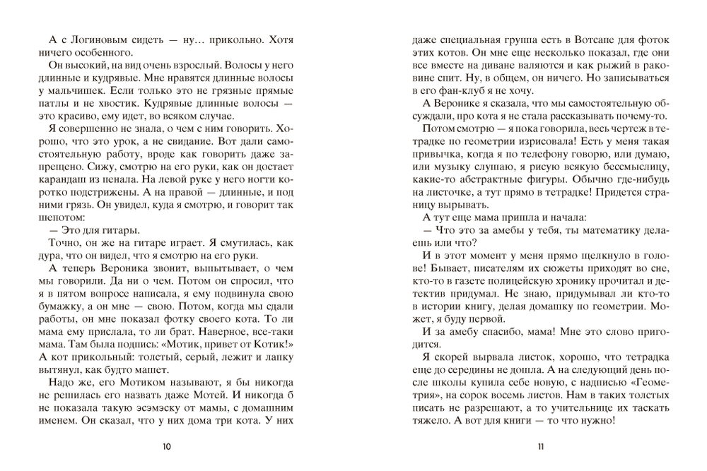 Точки пересечения (с автографом автора)