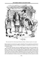 Приключения Лемюэля Гулливера. Иллюстрированное издание с закладкой-ляссе | Свифт Джонатан