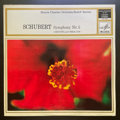 Шуберт - Симфония № 5, 5 менуэтов и 6 трио, D 89 (СССР)
