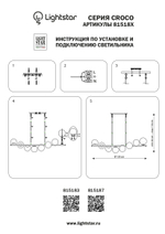 Подвесной светильник Croco Lightstar 815183