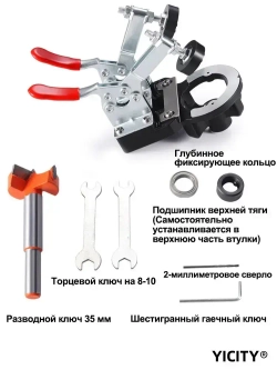 YICITY Шаблон для врезки мебельных петель круглый 35 мм/ Кондуктор для установки петель