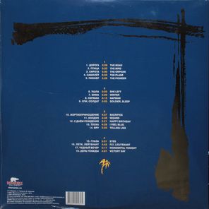 АукцЫон / Легенды Русского Рока (2LP)