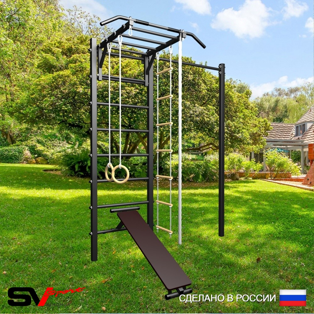 Уличная шведская стенка Sv Sport с комплектом турник прямой У473 (Турник-Рукоход/Скамья/Канат/кольца/лестница)