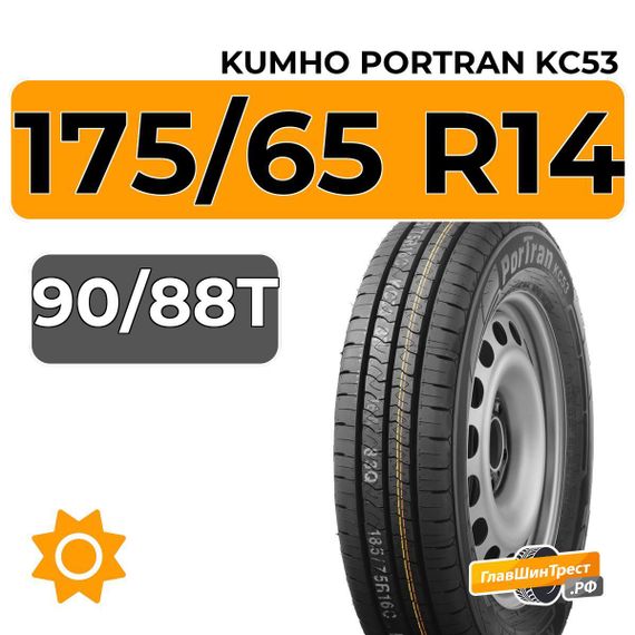 Kumho PorTran KC53 175/65 R14C 90/88T