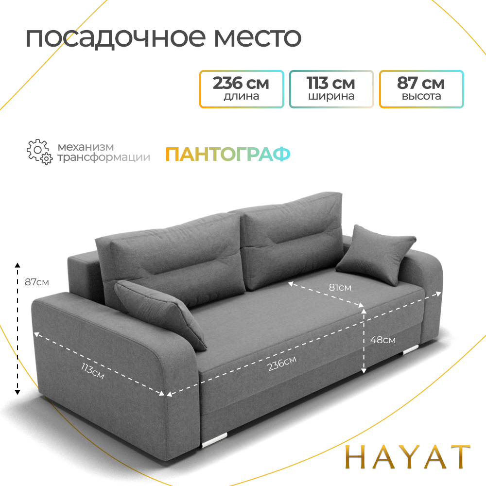 Диван Модерн-1