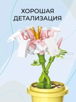 3D конструктор Jaki Цветок в горшке Лилия