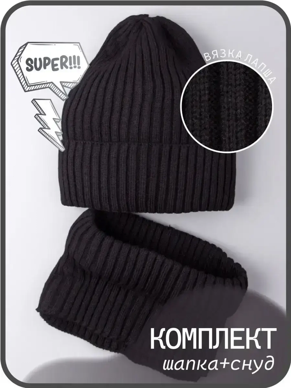 Шапка для мальчика со снудом осенняя