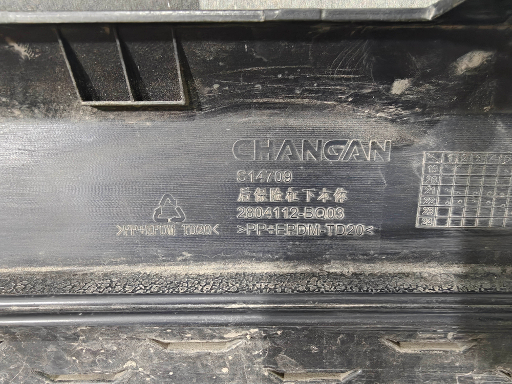 Юбка заднего бампера Changan CS35 Plus 21-нв Б/У Оригинал S111F2713030302