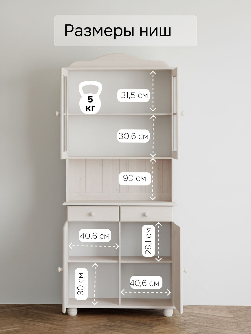 Шкаф витрина 90х28х109, Лена, кухонный буфет деревянный (верхняя часть - шкаф навесной), для кухни, стеклянная, белый, Dipriz