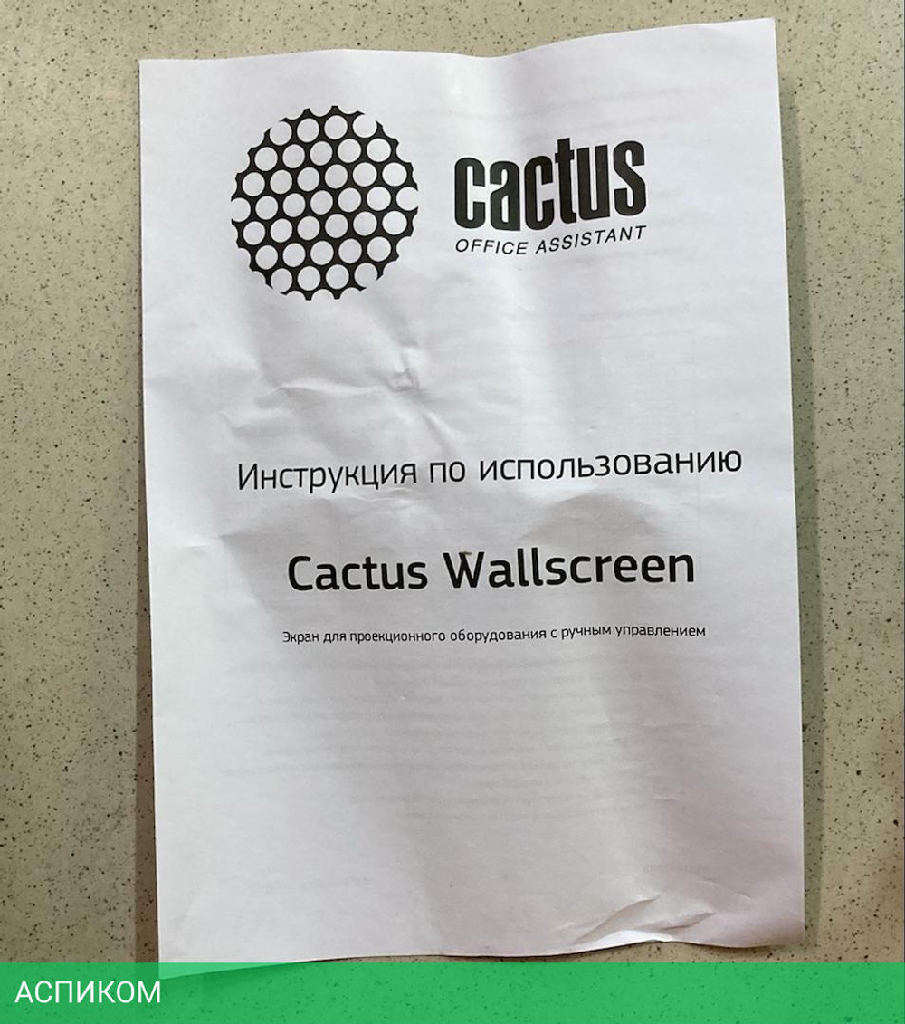 Проекционный экран Cactus CS-PSW-124X221