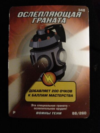 Коллекционная игровая карточка ЧЕРЕПАШКИ-НИНДЗЯ воины тени "Ослепляющая граната" 348 (88/260) Редкая