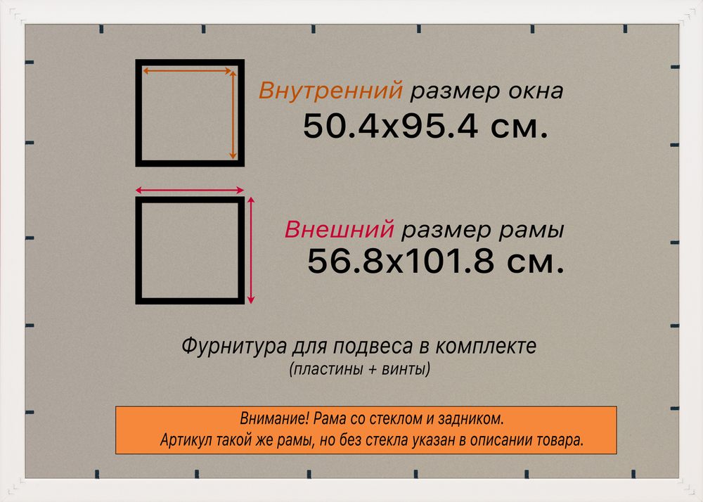 Рамка 50x95 для постера и фотографий RPS1000858-09