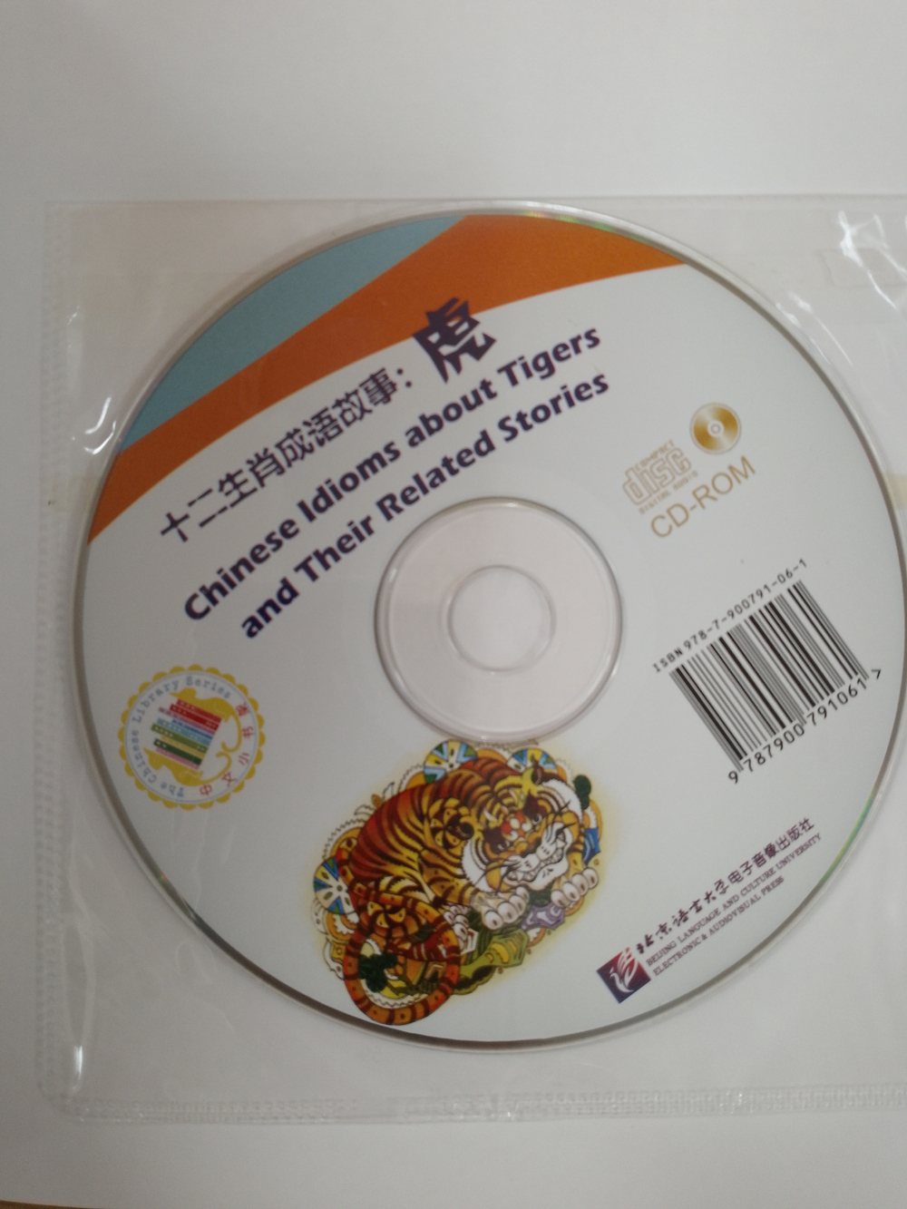 Chinese Idioms about Tigers and Their Related Stories (CHINESE GRADED READERS ELEMENTARY)