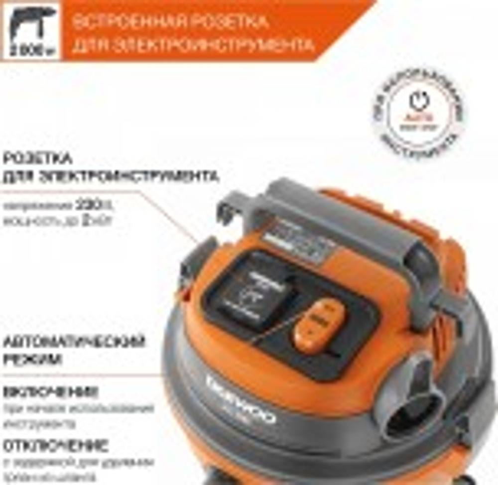 Пылесос сетевой DAEWOO DAVC 2516S