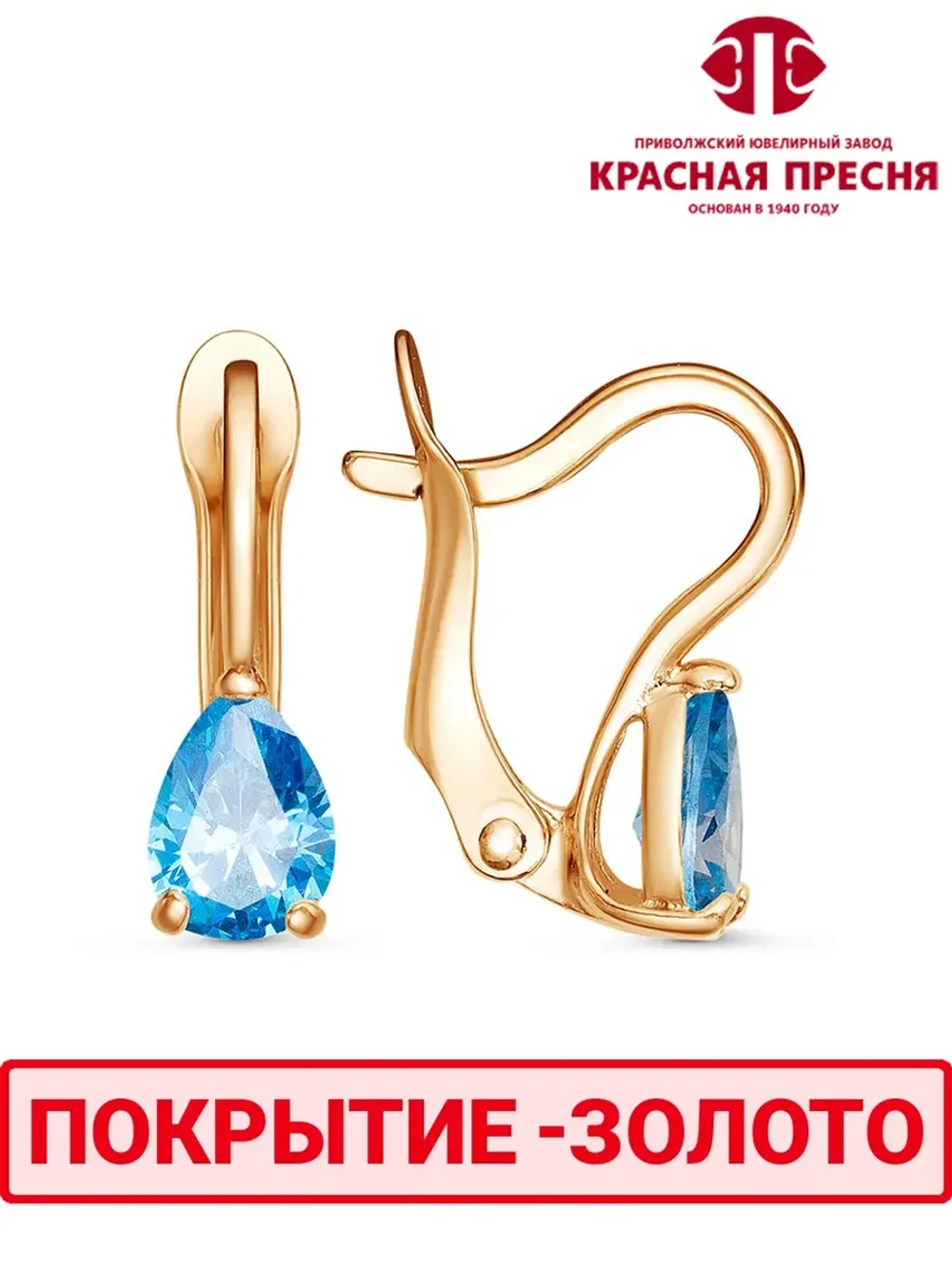 Серьги "Красная пресня"