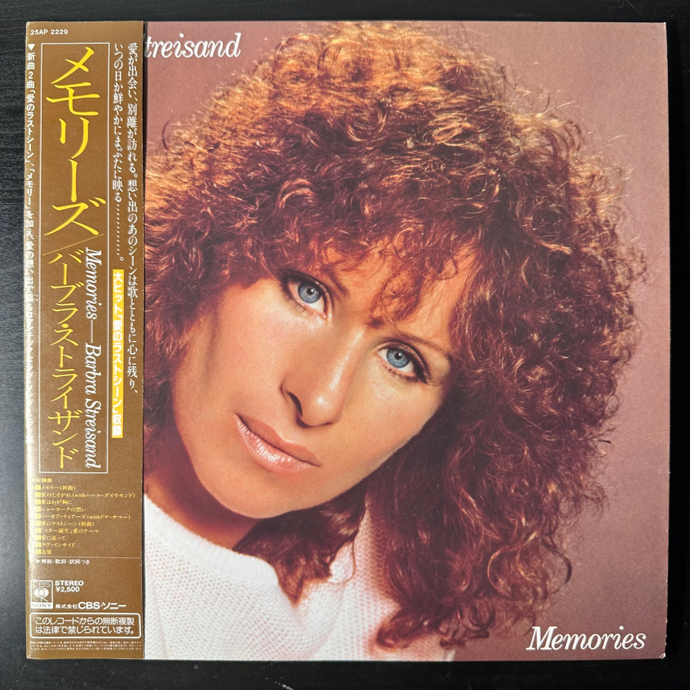 Barbra Streisand ‎– Memories (Япония 1981г.)