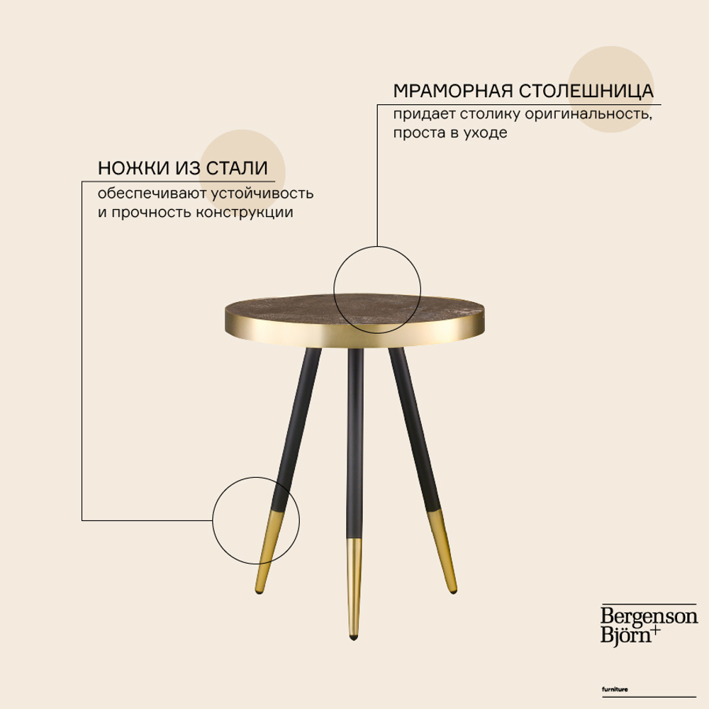 Столик hedda, D55 см, черный/матовое золото