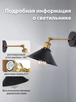 Бра,Настенный светильник,Ретро-стиль,В комплекте без лампочек