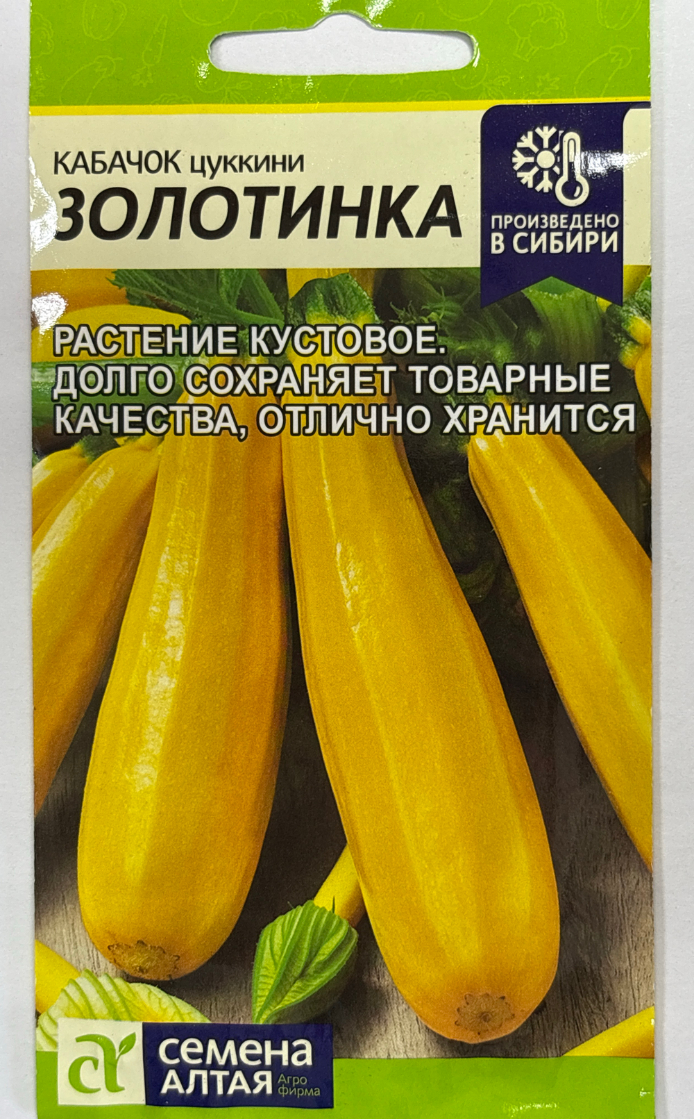 кабачок Золотинка 2 г (цук) СМКАБ-22