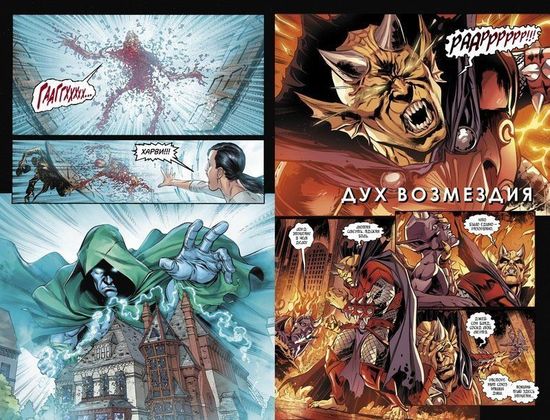 Комикс Injustice. Боги среди нас. Год третий. Книга 1 2018