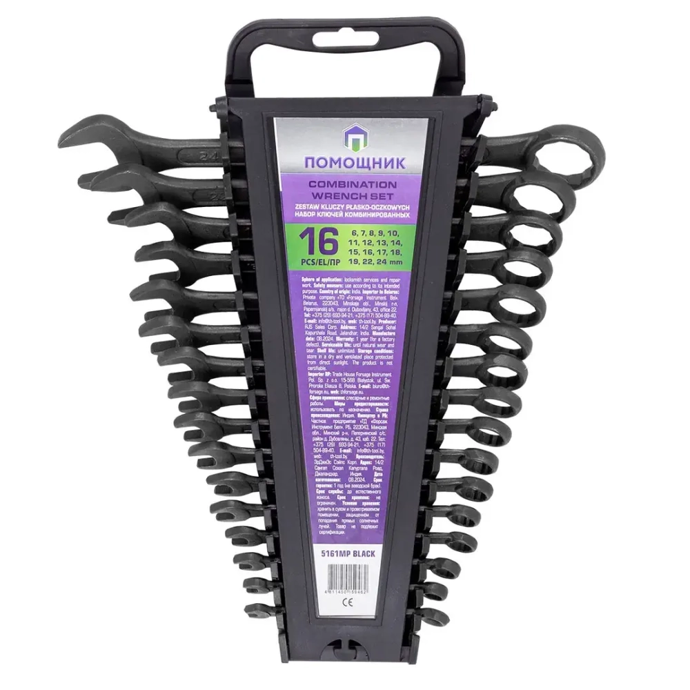 Набор ключей комбинированных 16пр. Помощник 5161MP Black