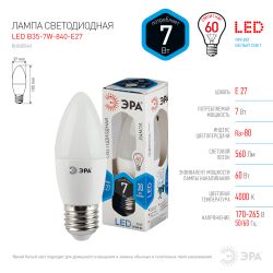 Лампа светодиодная ЭРА STD LED B35-7W-840-E27 7Вт свеча нейтральный белый свет Е27