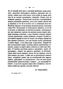 Уголовное право Англии: в кратком очертании | Дж Ф. Степхен