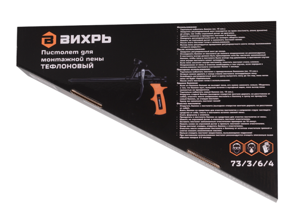 Пистолет для монтажной пены тефлоновый Вихрь