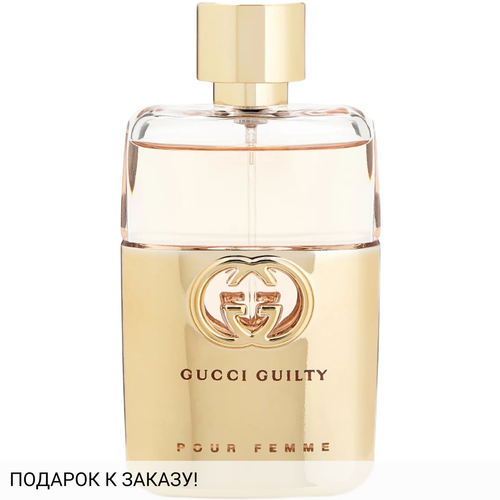 Gucci Guilty Eau de Parfum 2021