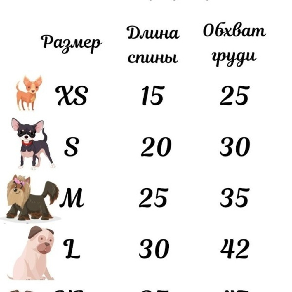 Майка для собаки «Дракошка», размер М (20*44*30см)