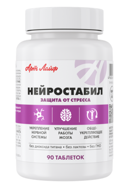 Нейростабил (90 таблеток массой 500 мг)