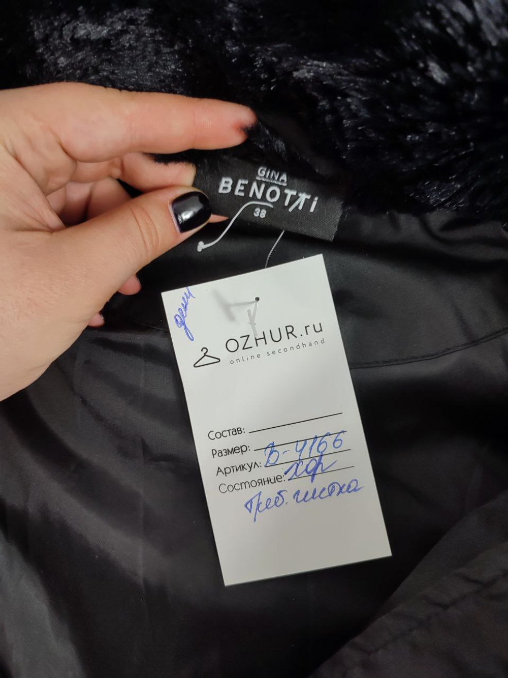 Куртка Gina Benotti комфортная 44 размер