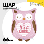 Шар Фольгированный IT'S A GIRL Сова розовая блеск (Розовый)