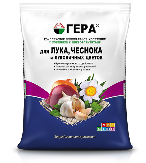 Удобрение с кремнием ГЕРА для Лука, чеснока и луковичных цветов