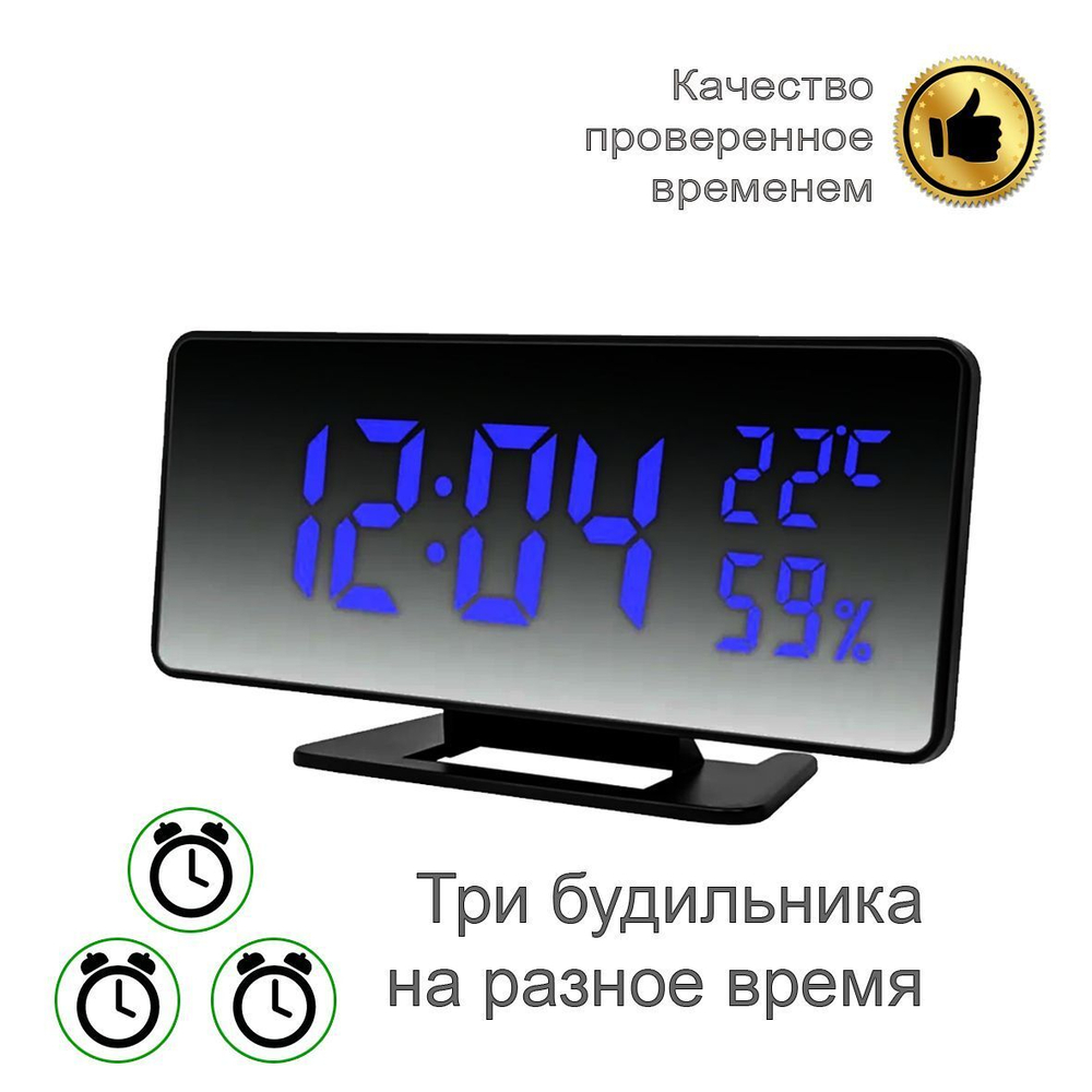 Часы зеркальные VST-888Y-5 синие свечение