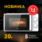 Микроволновая печь Oasis MW-70RW