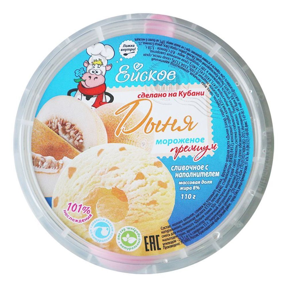 Мороженое Дыня, 110 гр