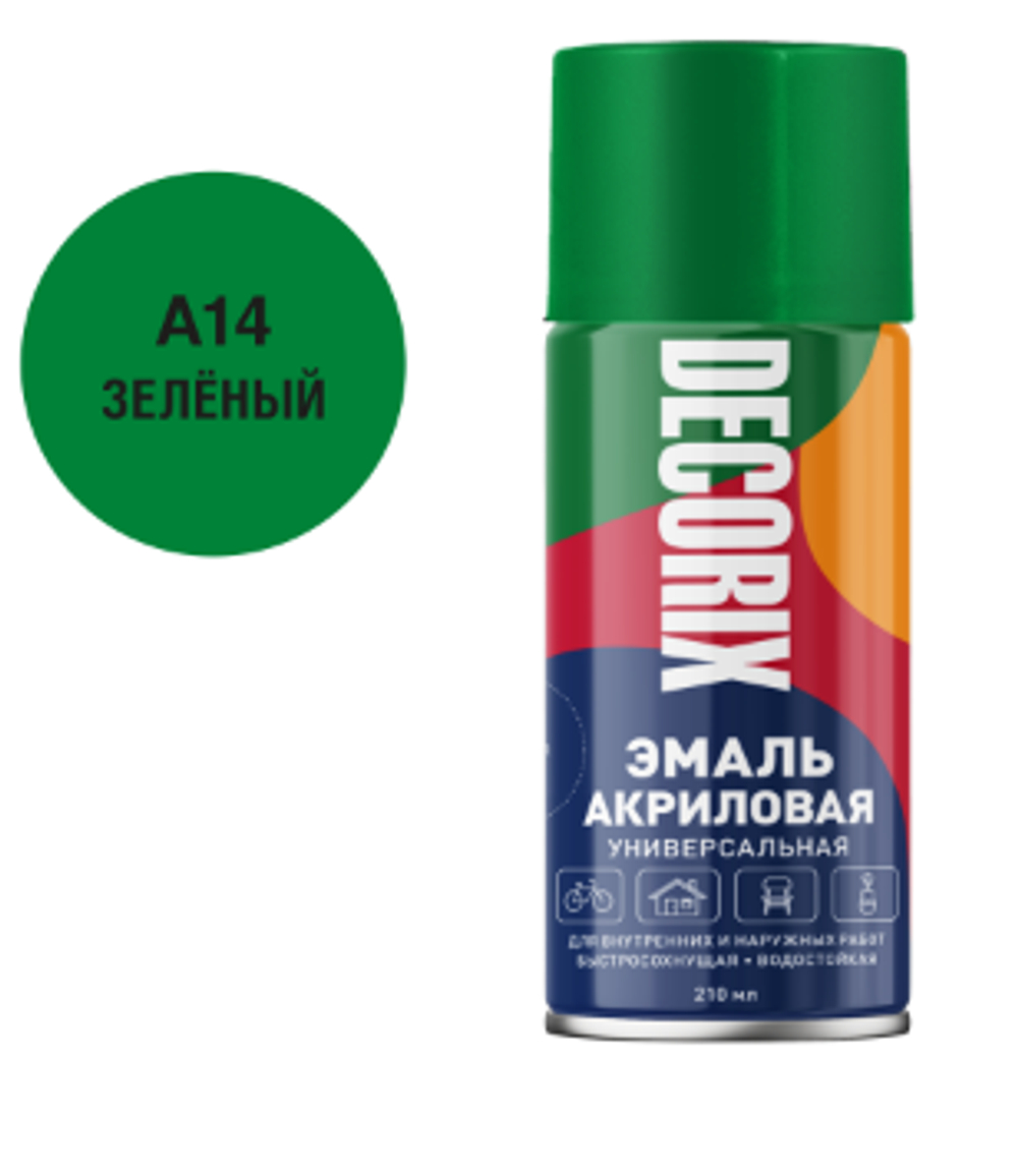 зеленый
