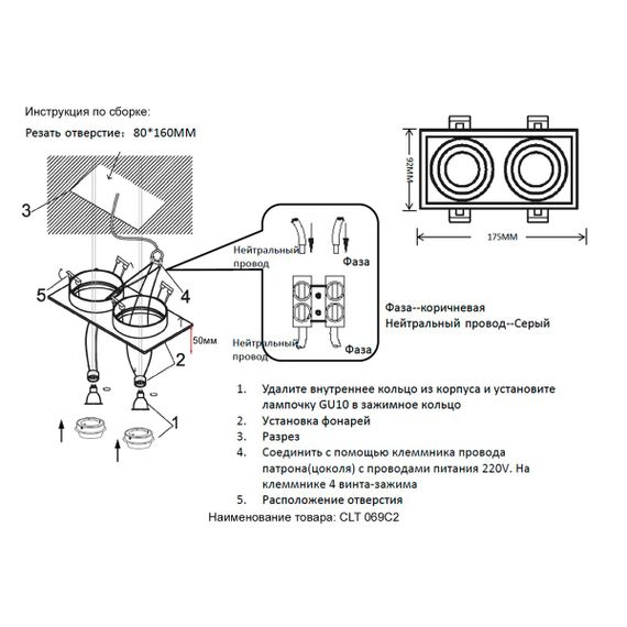 Встраиваемый светильник Crystal Lux CLT 069C2 BL
