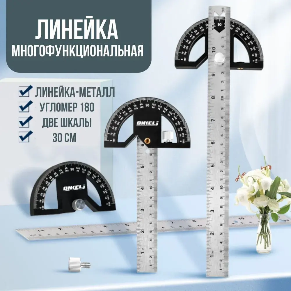 RDR product Угломер 300мм х 100мм, Металл