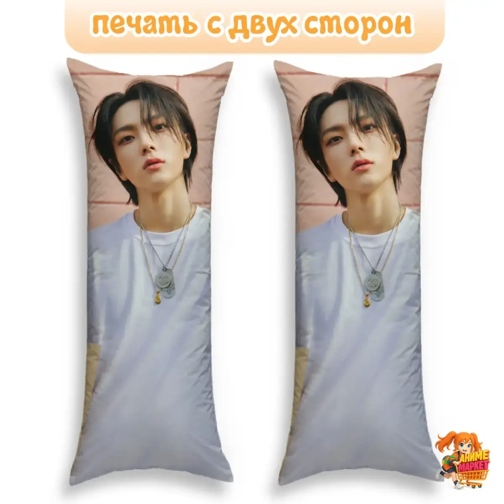 Дакимакура BOYNEXTDOOR Сонхо