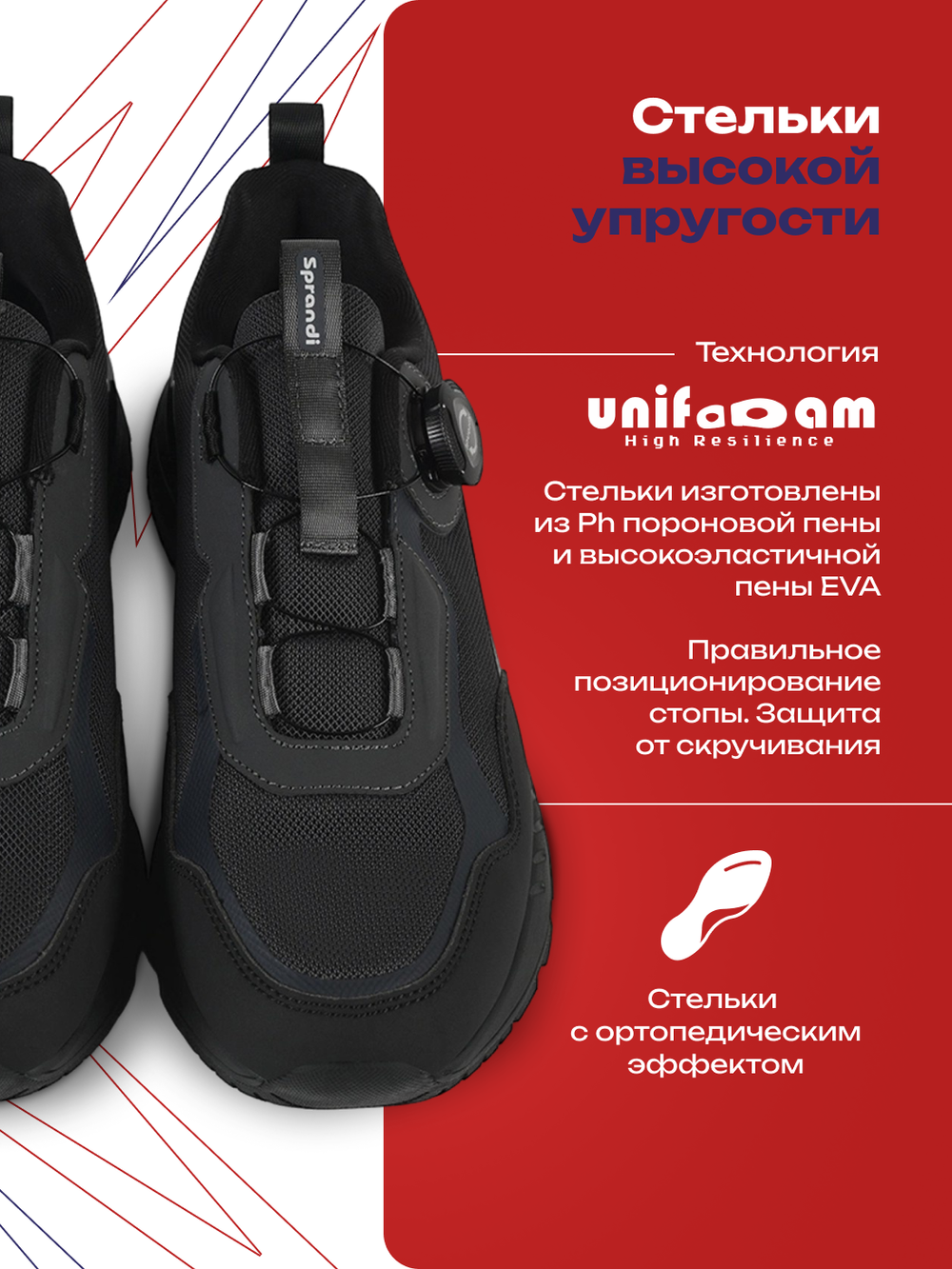 Кроссовки для трекинга SPRANDI Freedom 2.0