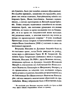 Полное собрание сочинений. Энциклопедия законоведения. Введение в энциклопедию законоведения, общая часть ее и первая половина особенной части. Том 1 | К. А. Неволин