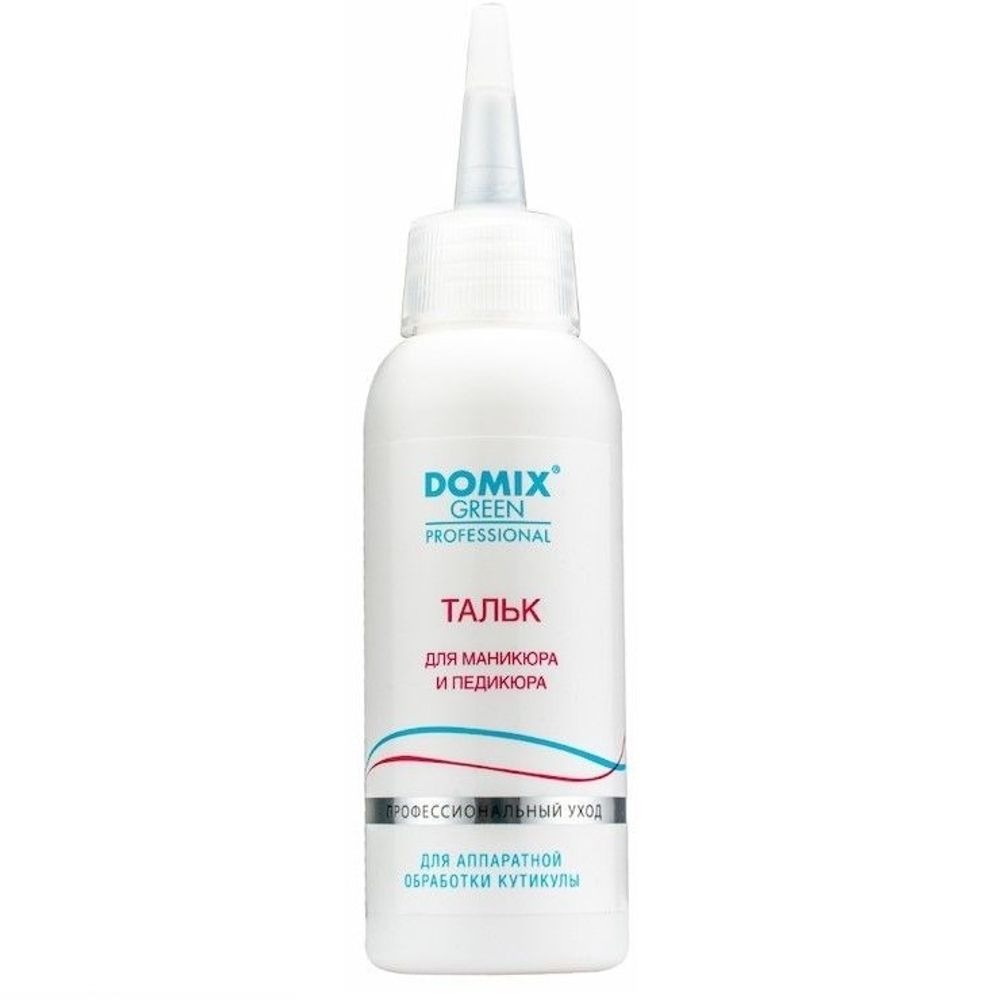 DOMIX Тальк для маникюра и педикюра, 45 гр