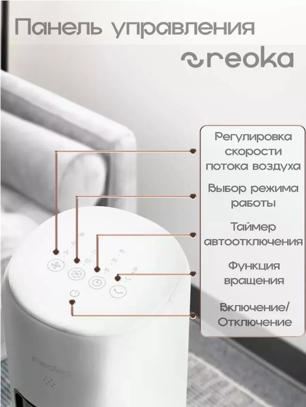 Вентилятор напольный колонный