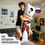 Дакимакура BTS Чонгук