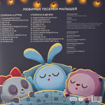 Малышарики - Любимые Песни Малышей (Россия 2025г.)