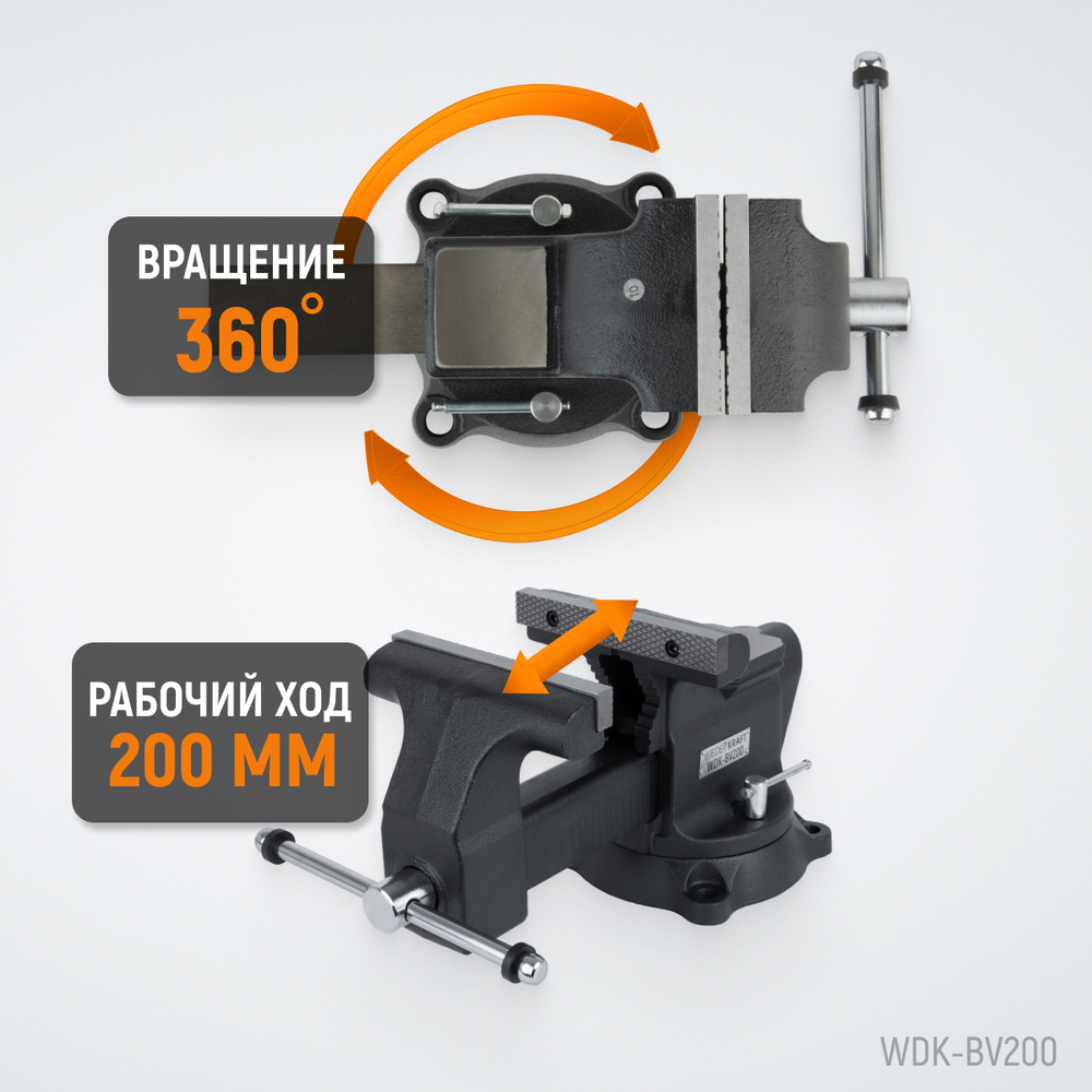 WDK-BV200 Профессиональные слесарные тиски поворотные с наковальней 200 мм