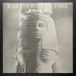 Earth, Wind & Fire - Raise! (Япония 1981г.)