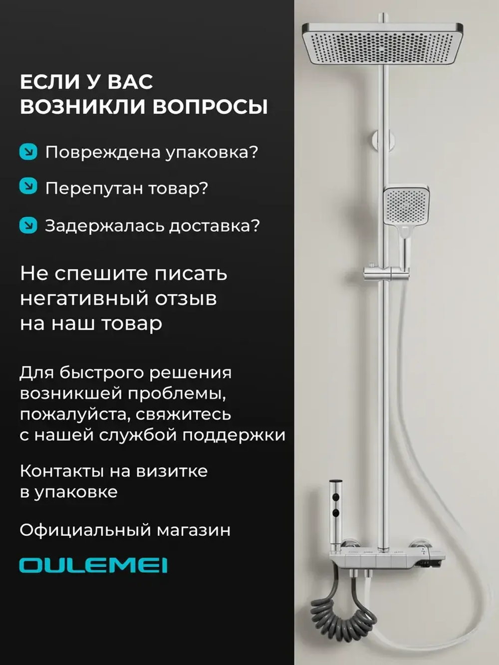 Душевая система с тропическим душем и смесителем OLM-HS010